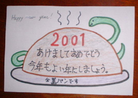 黒パンの絵だよ