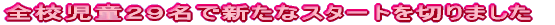 �����P�O�P�N�ڂ̐V���ȃX�^�[�g��؂�܂���