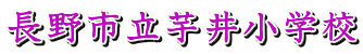 ����s�����䏬�w�Z