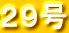 �Q�X��