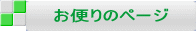 ւ̃y[W 