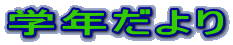 wN 