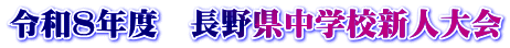 �ߘa�W�N�x�@���쌧���w�Z�V�l���