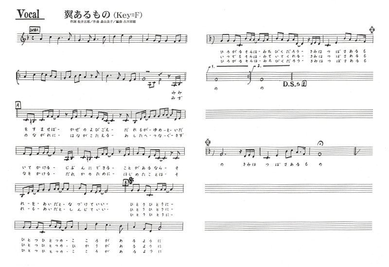 校歌楽譜