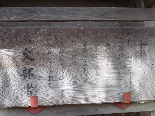 説明板