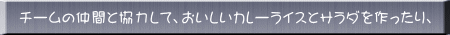 `[̒ԂƋ͂āAJ[CXƃT_A