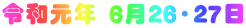 ߘaN UQUEQV