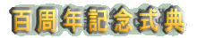 �S���N�L�O���T