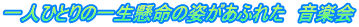 lЂƂ̈ꐶ̎pӂꂽ@y