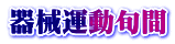 B^{