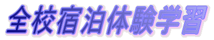 �S�Z�h���̌��w�K 