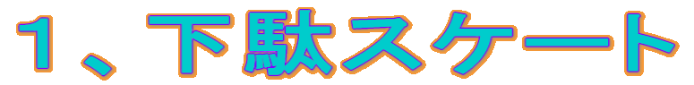 ʃXP[g