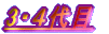 3ES