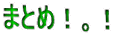 ܂Ƃ߁IBI