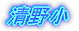 쏬