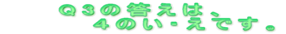 Q3̓́A @@@@ŜEłB