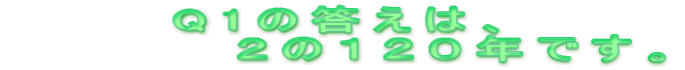 Q1̓́A @@@@@Q̂PQONłB