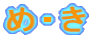 ߁E