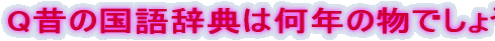 Q̂̍ꎫT͉N̕ł傤