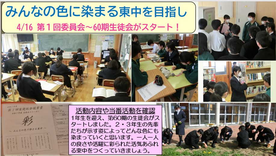 一日の生活イメージ