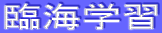 �ՊC�w�K