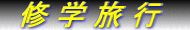 �@�C �w �� �s�@