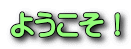悤I