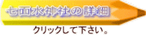クリックして下さい。